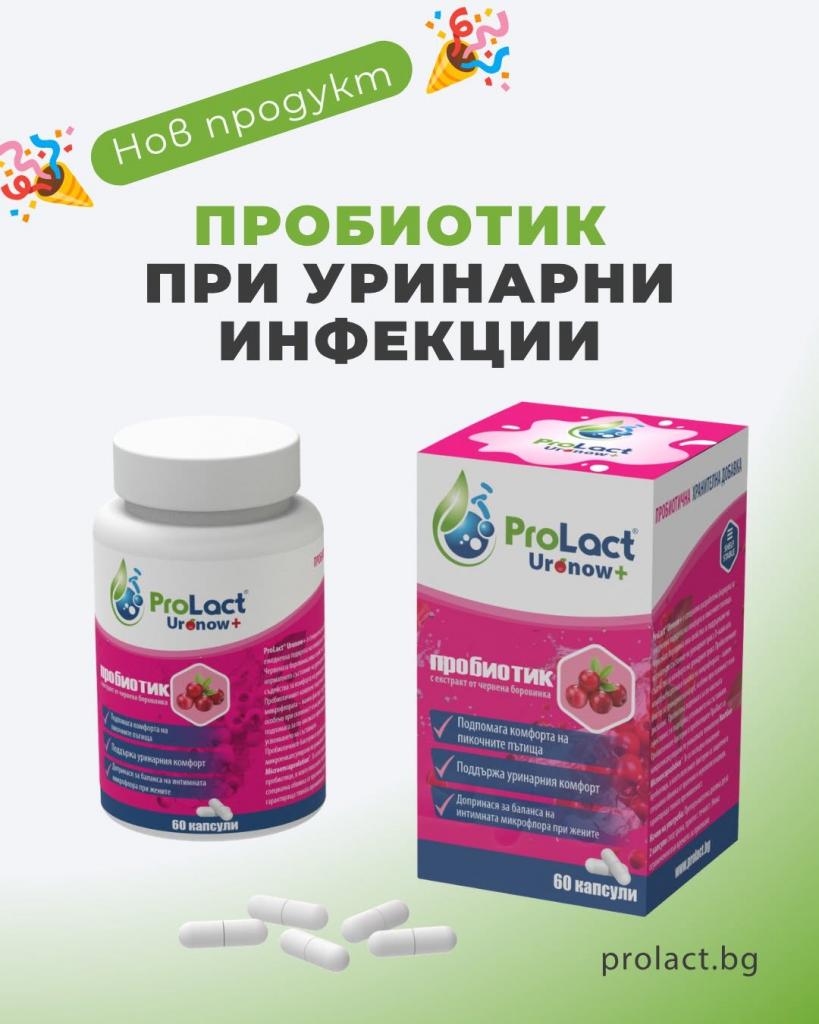 ��� ��������� - ProLact Uronow+