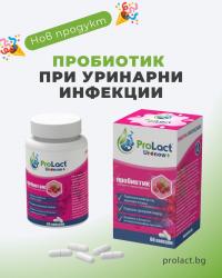 ��� ��������� - ProLact Uronow+